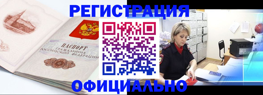 где прописаться в Махачкале