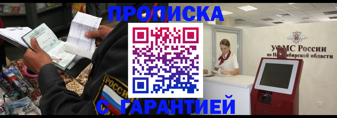 прописка иностранных граждан в Махачкале