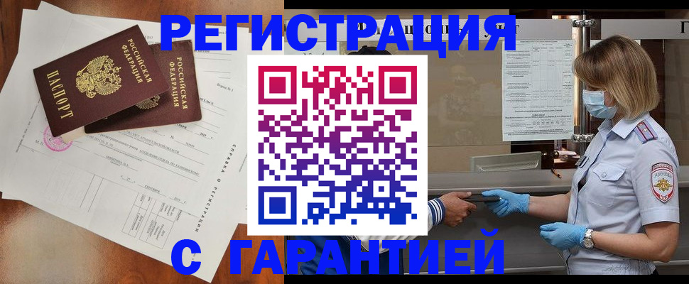 временная регистрация собственник в Махачкале