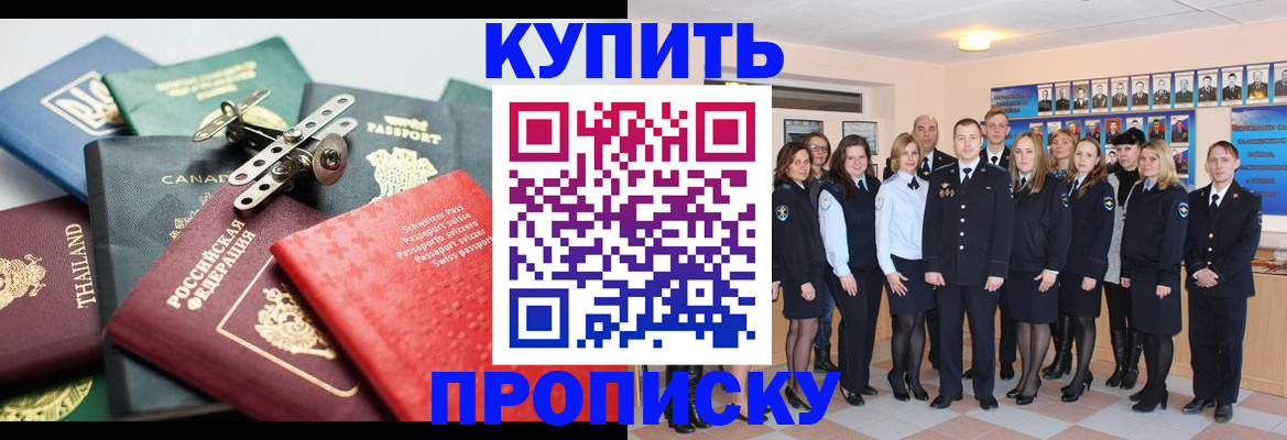 временная регистрация адрес в Махачкале