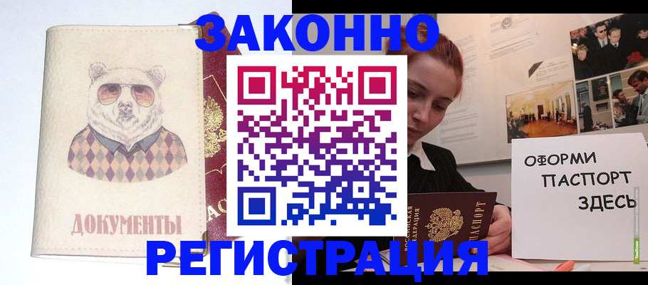 прописка для школы в Махачкале