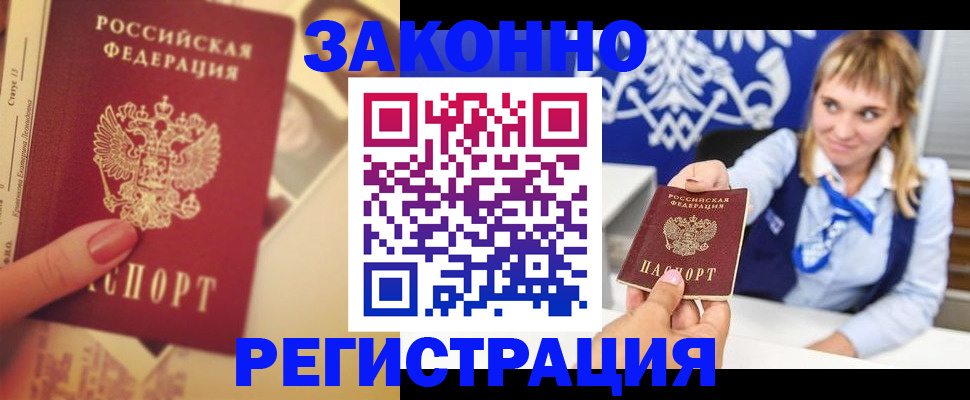 временная регистрация госуслуги в Махачкале