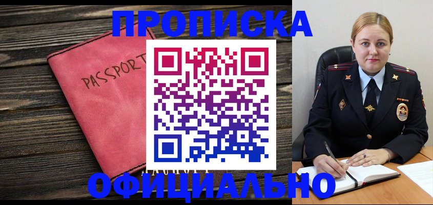 прописка паспорт в Махачкале