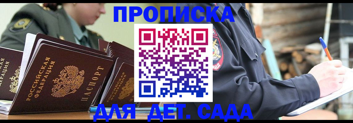 временная регистрация недорого в Махачкале